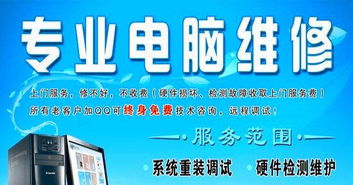 石家莊24小時上門服務 專業解決電腦、路由器與系統安裝難題