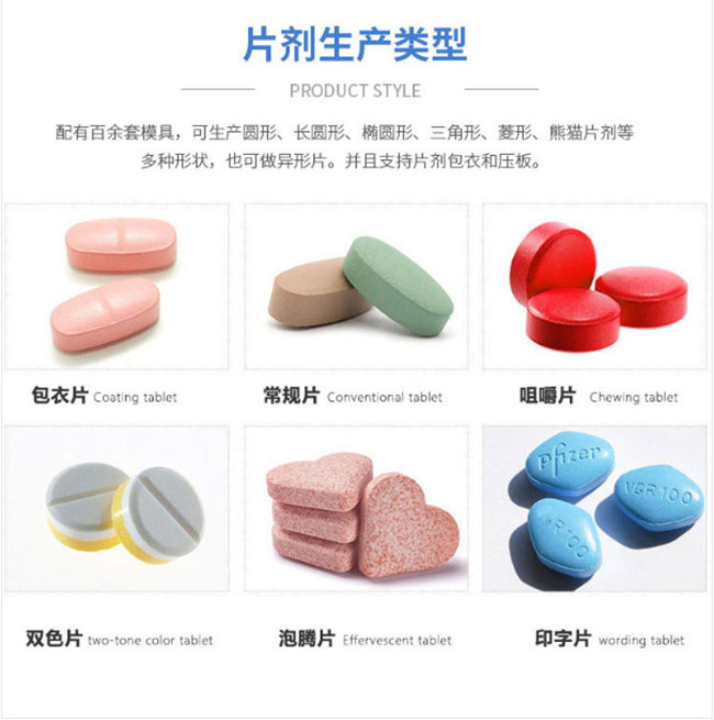 壓片糖果代加工五大熱門問題解答——專業(yè)信息咨詢服務(wù)