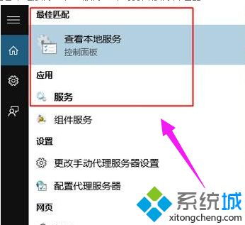Win10系統打開服務管理器的五種方法詳解