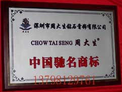 廣州專業獎牌、授權牌與加盟牌制作廠家代理服務