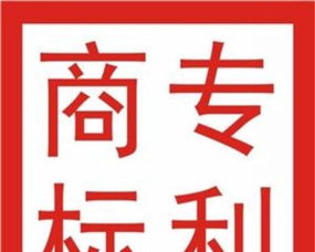 北京商標、專利與版權登記代理一站式服務指南
